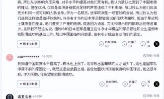 日韩媒体关注徐彬留洋狼队：中国足球正从亚洲边缘走向中心！